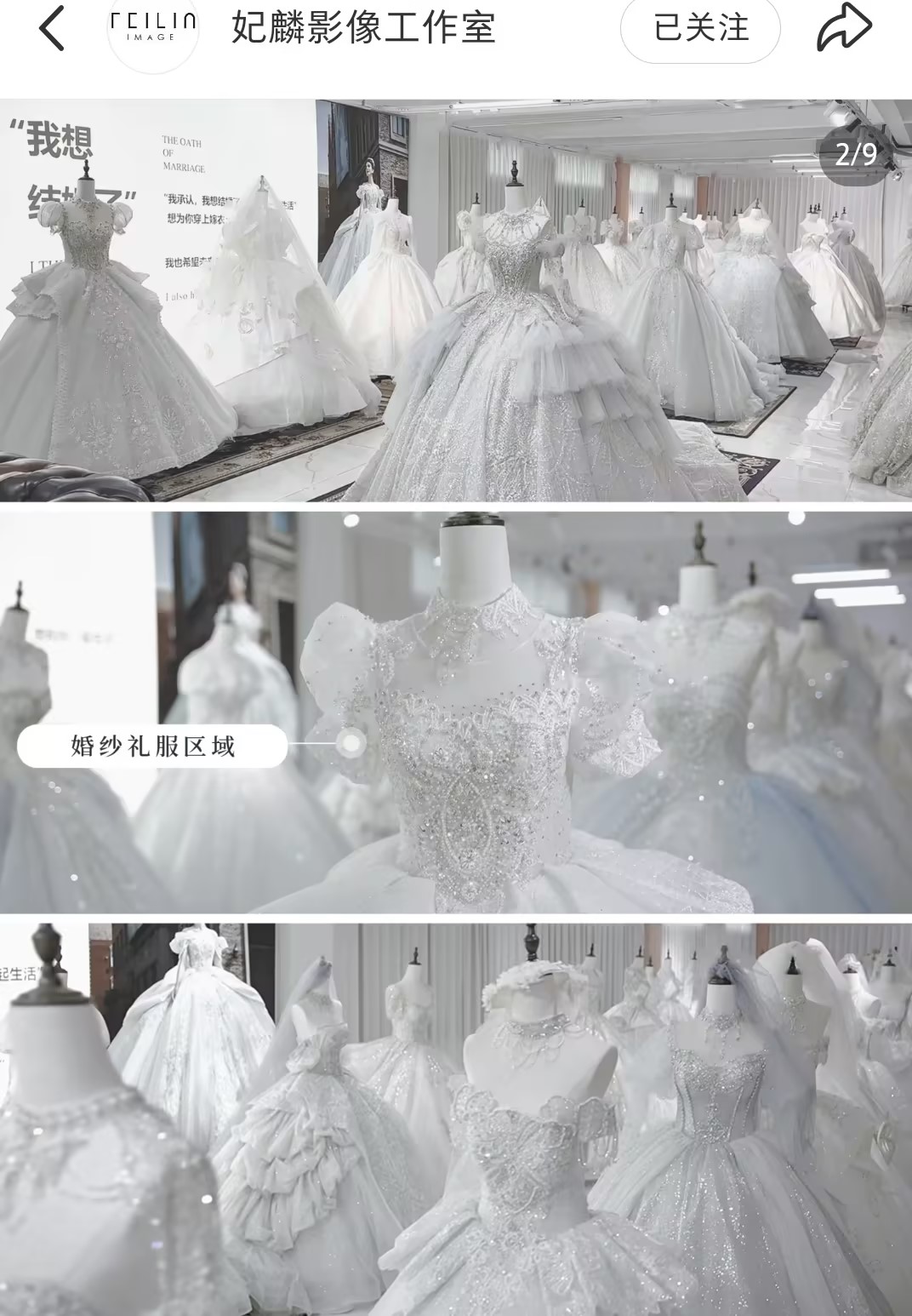 婚纱礼服区域
